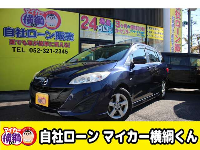 プレマシー（マツダ）の中古車 | 中古車情報・中古車検索なら【車選びドットコム（車選び.com）】