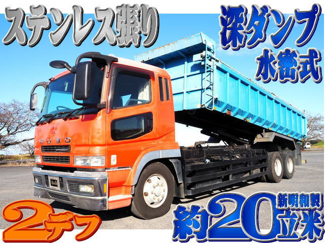 スーパーグレート ダンプ 25t 深ダンプ ステンレス張り20立米