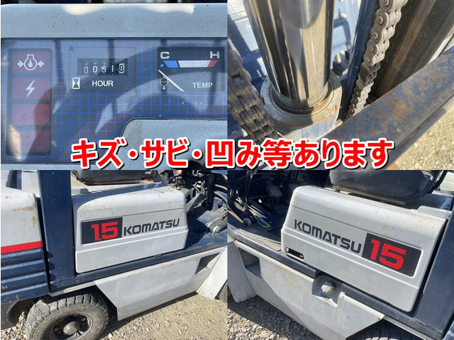 中古車 その他 コマツ エンジンフォークリフト 1.5トン FG15-15 ガソリン の中古車詳細 (走行距離不明, Wタイヤ 3mマスト  ツメ92cm, 愛知県, 49.8万円) | 中古車情報・中古車検索なら【車選びドットコム（車選び.com）】