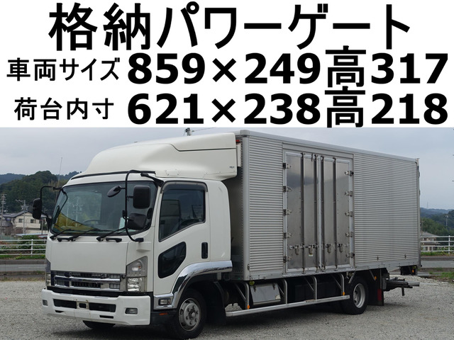 フォワード アルミバン 後輪エアサス跳上パワーゲート1tワイドア