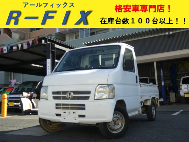 中古車 ホンダ アクティトラック SDX 三方開き エアコン パワスラ 軽トラック の中古車詳細 (82,131km, ホワイト, 神奈川県,  17.7万円) | 中古車情報・中古車検索なら【車選びドットコム（車選び.com）】