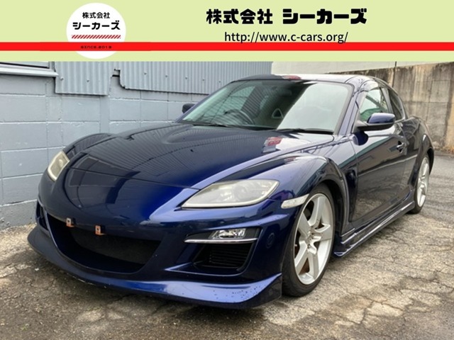 RX-8 タイプE サンドベージュ レザーパッケージ 車高調/エアロ/BOSEサウンド