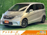 ホンダ フリード