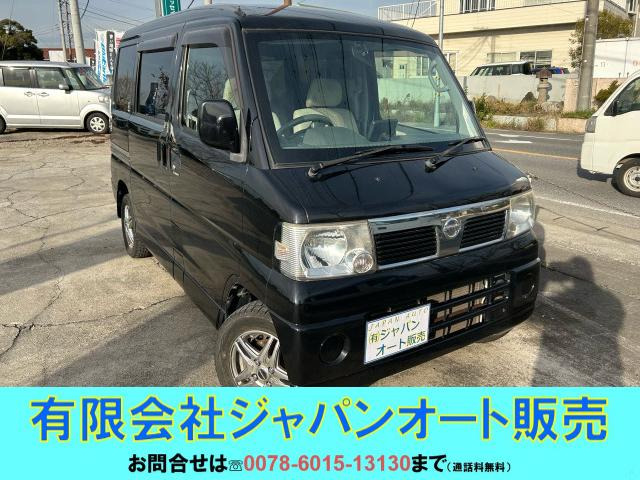 クリッパーリオ（日産）の中古車 | 中古車情報・中古車検索なら【車選びドットコム（車選び.com）】