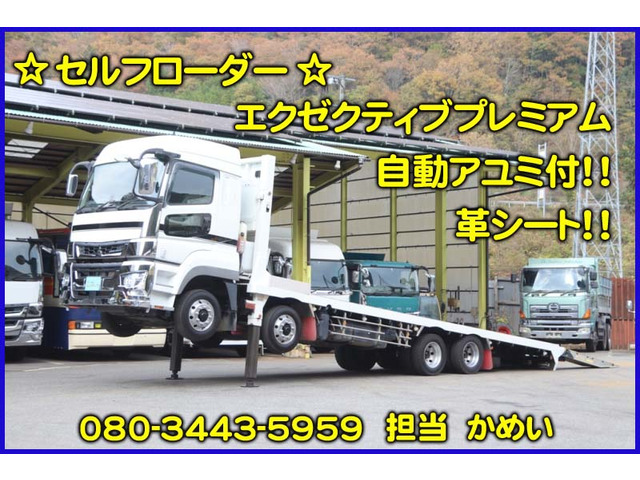 スーパーグレート  ハイルーフ セルフローダー