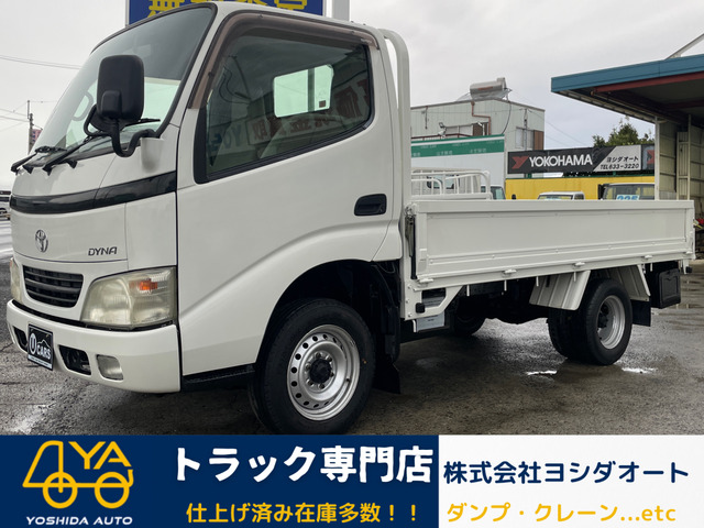 中古車 トヨタ ダイナ 1.5t平ボディ 荷台鉄板張り の中古車詳細 (53,000km, ホワイト, 徳島県, 150万円) |  中古車情報・中古車検索なら【車選びドットコム（車選び.com）】