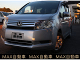 ホンダ ステップワゴン