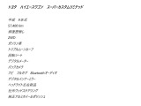 ハイエース 2.4 スーパーカスタムリミテッド トリプルムーンルーフ スーパーカスタム...