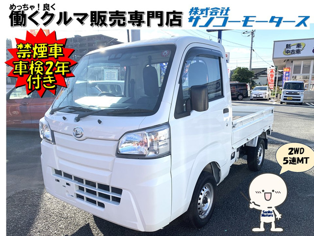 ハイゼットトラック（ダイハツ）の中古車 | 中古車情報・中古車検索なら【車選びドットコム（車選び.com）】