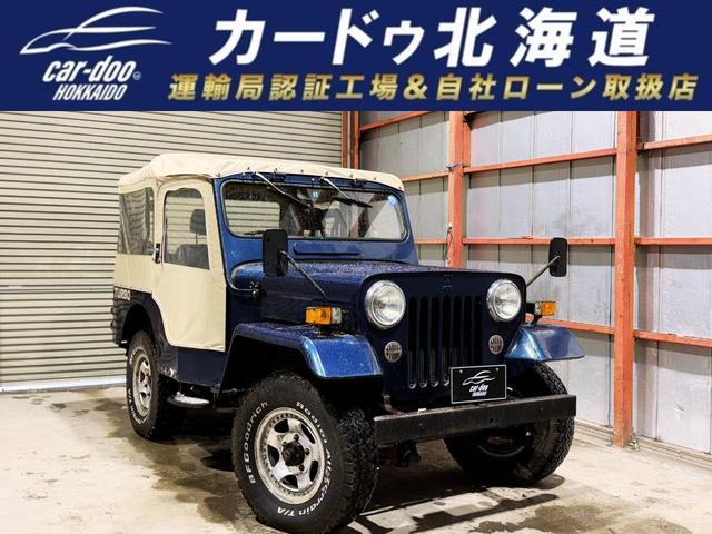 ジープ（三菱）の中古車 | 中古車情報・中古車検索なら【車選びドットコム（車選び.com）】