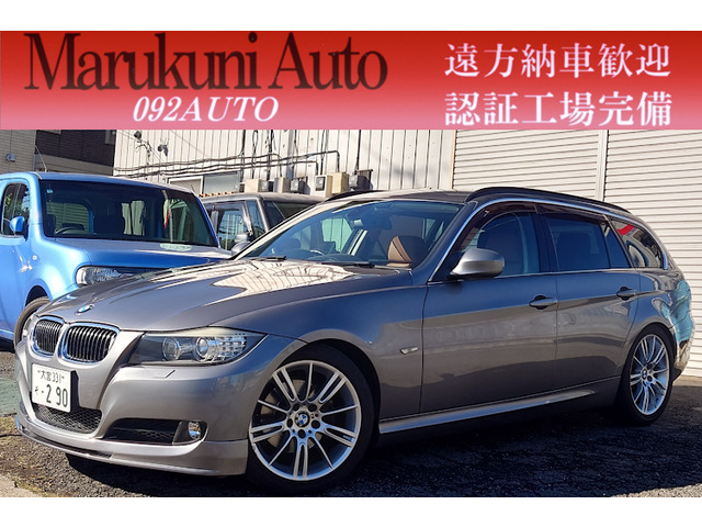 中古車 BMW 3シリーズツーリング 325i の中古車詳細 (74,819km, グレー, 埼玉県, 68.9万円) | 中古車情報・中古車検索なら【 車選びドットコム（車選び.com）】