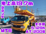 日野 デュトロ