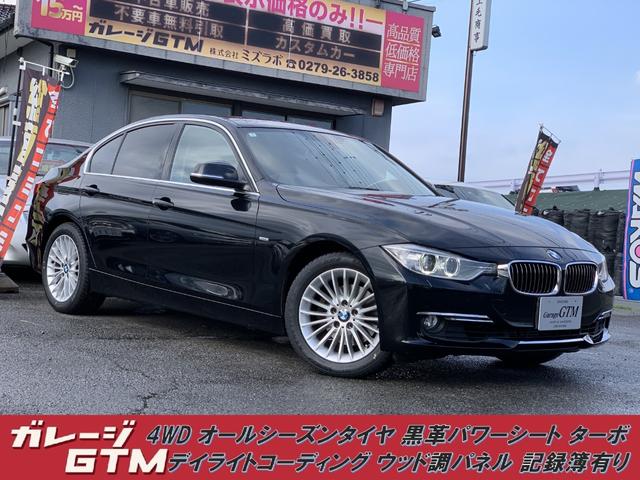 3シリーズセダン 320i xドライブ ラグジュアリー 4WD 黒革パワーシート ターボ