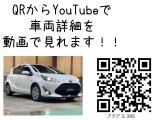 アクア 1.5 S スマートキー Bluetoothナビ B