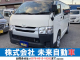 トヨタ ハイエースバン