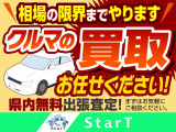 弊社では販売はもちろん買取にも力を入れており高価買取致します!是非ご相談下さい!!