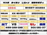 タイタン 3.0 低床 1.5トン 標準 平 MT 床板新品張替