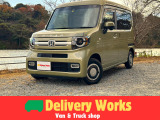 人気のN-VAN入荷!こちらもチェック→https://www.businesscar-shop-deliveryworks.com/20241201