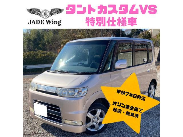 ダイハツ タントカスタム 30万円以下の中古車 | 中古車情報・中古車検索なら【車選びドットコム（車選び.com）】