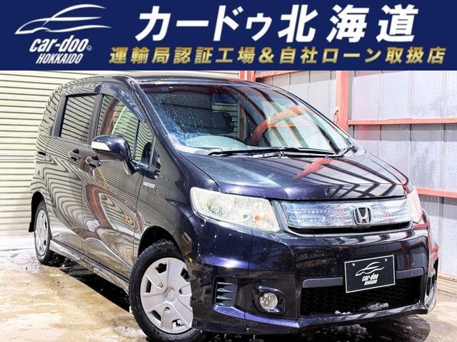 フリードスパイクハイブリッド（ホンダ）の中古車 | 中古車情報・中古車検索なら【車選びドットコム（車選び.com）】