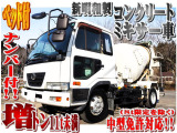 日産ディーゼル コンドル ミキサー車