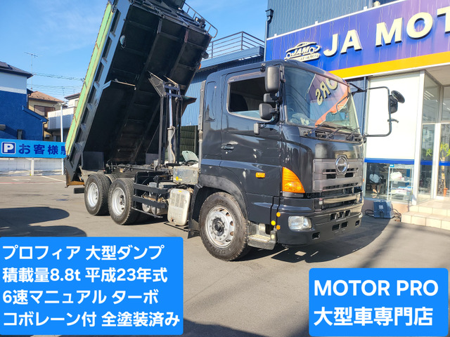 プロフィア ダンプ 積載量8.8t 6速MT
