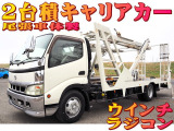 トヨエース 積載車 尾張車体製 2台積キャリアカー ウインチ