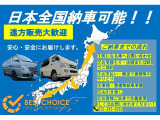 ご購入後、車検やもしものときの修理などのアフターサービスも行っております。提携整備工場があるので安心価格♪