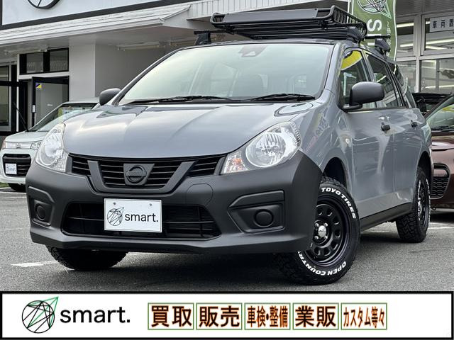 NV150AD 1.5 エキスパート LX smart.アウトドアスタイルカスタム