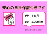 全国販売実績多数!全車安心の自社保証付き♪提携整備工場もございますのでメンテナンスもお任せ下さい♪