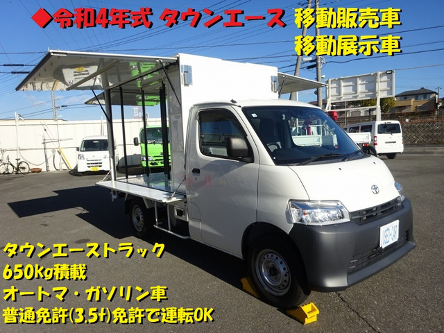 タウンエーストラック 移動販売車 100V外部電源コード付 ガソリン AT