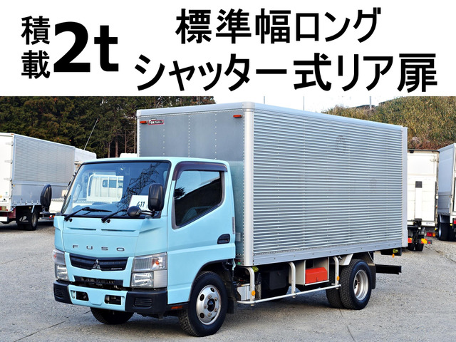 キャンター アルミバン 積載2t標準キャブロングアルミバン