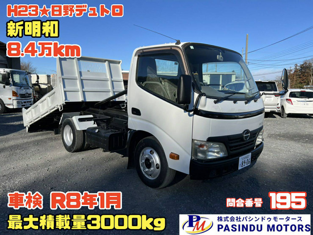 デュトロ  H23★8.4万㎞ローダーダンプ 新明和