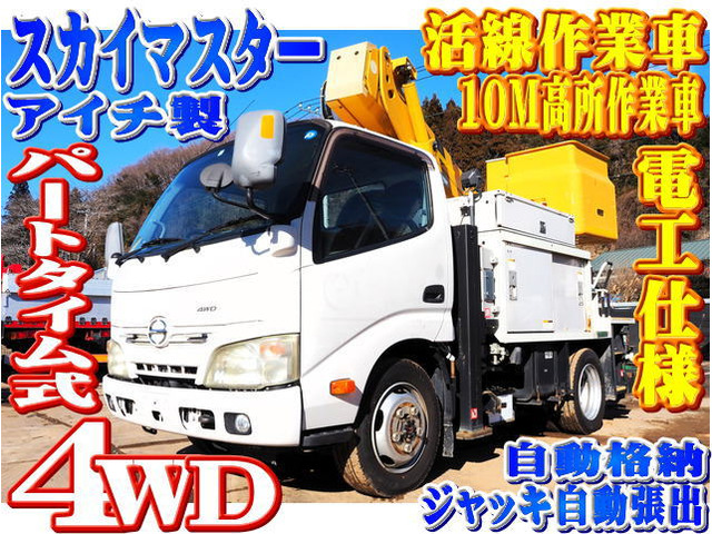 デュトロ 高所作業車 4WD アイチ 10m 電工 高所作業車