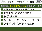 レンジローバーヴォーグ  ヴォーグ (3.0リッター/340ps)