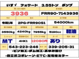 フォワード ダンプ 3.55トン ダンプ 新明和 MT