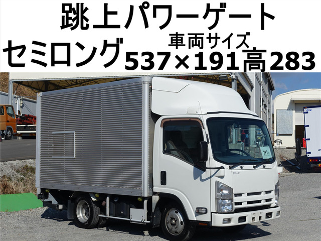 エルフ アルミバン 跳上パワーゲート1tハイキャブ標準幅セミ