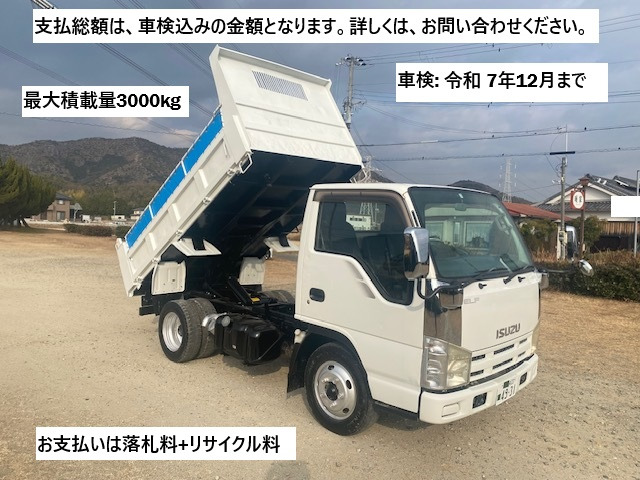 いすゞ】ダンプ (平成17年) 車検あり
