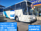 三菱ふそう エアロクィーン バス