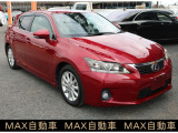 CT 200h バージョン C 