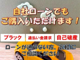 自社ローン対応、詳しくは問合せ下さい。