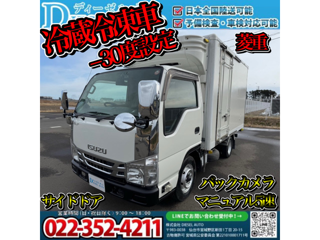 エルフ  冷凍車 -30度設定 サイドドア MT5