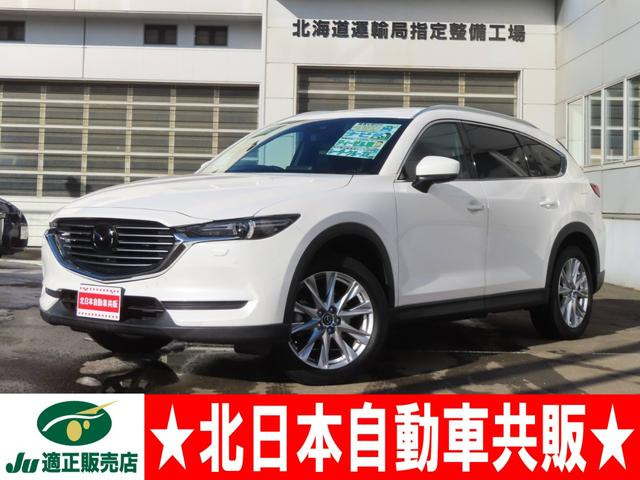 CX-8 2.2 XD プロアクティブ 4WD 2年車検(付) 衝突軽減ブレーキ 6人乗