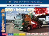 日野 プロフィア