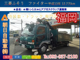 三菱ふそう ファイター