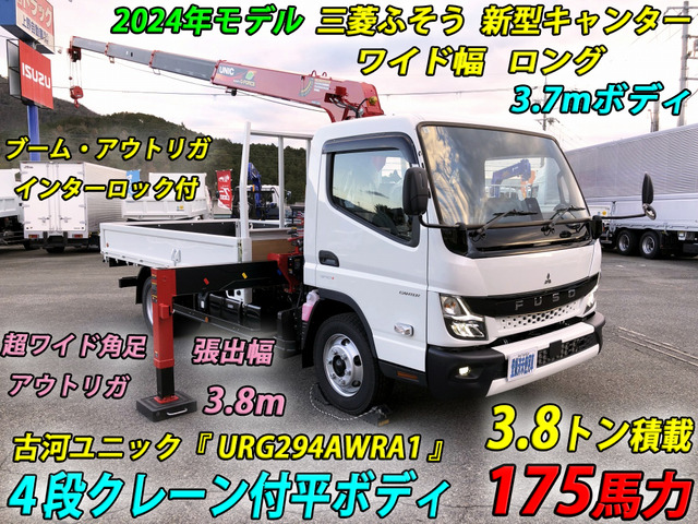キャンター クレーン 4段 古河 3.8t積載 ワイド ロング