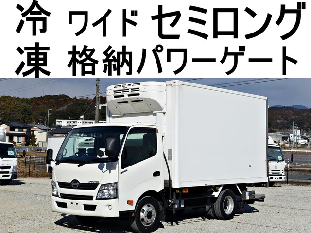 デュトロ  格納パワーゲート1t冷蔵冷凍-5度ワイ