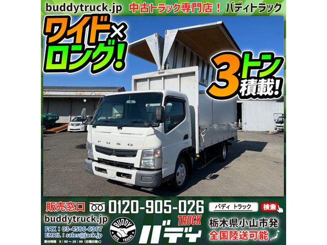 キャンター ウィング 3トン積載 ワイド ロング 150馬力