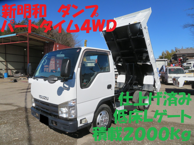 エルフ  希少4WD 2t新明和低床Lゲートダンプ
