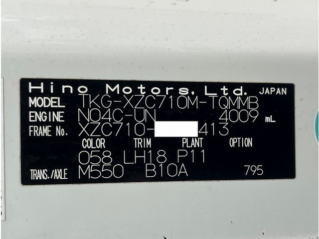日野 デュトロ ワイド×ロング 5トン限定・準中型免許 の中古車